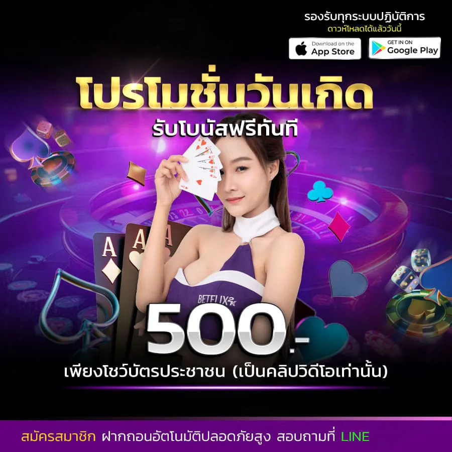 โปรโมชั่น mjm789