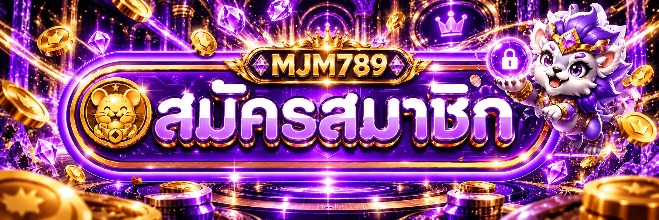 แบนเนอร์ทางเข้าและสมัครสมาชิก MJM789